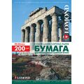 Фотобумага Lomond Glossy DS Colour Laser Paper, двусторонняя, глянцевая, A3, 200 гр/ м2, 250л (0310331) для лазерной печати