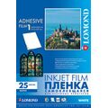 Пленка Lomond самоклеящаяся, матовая, A4, 25л (2720003) для струйной печати