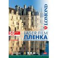 Пленка Lomond PE Laser Film, односторонняя, прозрачная, A4, 100 мкм, 50л (0703415) для лазерной печати