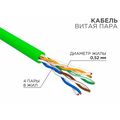Кабель Cu UTP, Внутренний, 4x2x0.52, бухта 305м., Cat5e, нг(А)-LSLTx, Rexant (01-0061)