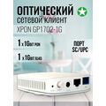 Оптический сетевой клиент (ONU) XPON BDCom GP1702-1G (1x1Gbit PON, 1x1Gbit RJ45, пластиковый корпус, БП 12В DC, 0.5A)