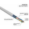 Кабель AlCu FTP, Внутренний, 4x2x0.50, бухта 305м., Cat5e, ProConnect (01-0142-3)