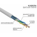Кабель Cu FTP, Внутренний, 4x2x7x0.16, 305м., Cat5e STRANDED, Rexant (01-0145)