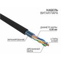 Кабель AlCu FTP, Внешний, 4x2x0.50, бухта 305м., Cat5e, ProConnect (01-0146-3)