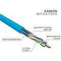 Кабель Cu FTP, Внутренний, 4x2x0.57, бухта 305м., Cat6, Rexant (01-0147)