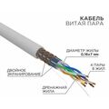 Кабель Cu S/ FTP, Внутренний, 4x2x7x0.16, бухта 305м., Cat5e STRANDED, Rexant (01-0343)