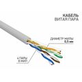 Кабель AlCu UTP, Внутренний, 4x2x0.50, бухта 305м., Cat5e, ProConnect (01-0043-3)
