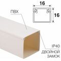 Короб ПВХ монтажный 16x16, белый, Rexant (28-1616-2) кратность заказа 2 метра