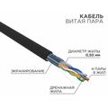 Кабель Cu FTP, Внешний, 4x2x0.50, бухта 305м., Cat5e, нг(А)-HF, Rexant (01-0165)