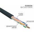 Кабель Cu UTP, Внешний, 4x2x0.57, бухта 305м., Cat6, Rexant (01-0058)
