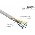 Кабель Cu UTP, Внутренний, 4x2x0.48, бухта 305м., Cat5e, нг(А)-HF, Rexant (01-0059-R)