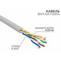 Кабель Cu UTP, Внутренний, 4x2x0.50, бухта 305м., Cat5e, Rexant (01-0043-R)