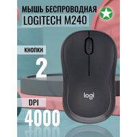 Мышь Logitech M240 SILENT оптическая, беспроводная, USB, офисная, черный (M240 SILENT)