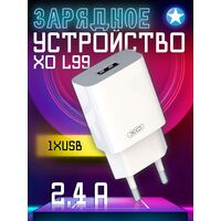 СЗУ -XO- 2.4А 1xUSB (L99, белый)