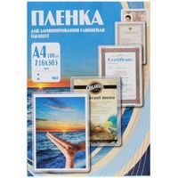 Пленка для ламинатора A4, глянцевая, 125 мкм., упаковка 100 шт., Office Kit