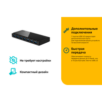 Разветвитель USB TP-Link UH700 USB 3.0, 7 портов (UH700)