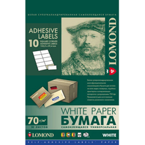 Бумага для этикеток Lomond самоклеящаяся, универсальная, 10 делений, А4, 70 г/ м2, 50 л (2100055) для струйной и лазерной печати.