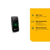 Адаптер Wi-Fi: TP-Link Archer T2U (USB 2.0, 2,4 ГГц+5 ГГц до 433 Мбит/ с)