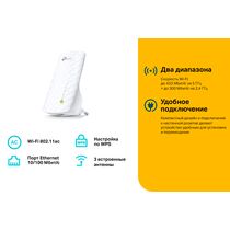 Усилитель Wi-Fi сигнала TP-Link (2,4 + 5 ГГц; 2,4ГГц 300 Мбит/ с;5ГГц 433 Мбит/ с;