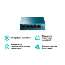 Неуправляемый коммутатор 05 портов: TP-Link LS105G (05 портовХ10/ 100/ 1000 Мбит/ сек) корпус - металл