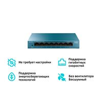 Неуправляемый коммутатор 08 портов: TP-Link LS108G (08 портовХ10/ 100/ 1000 Мбит/ сек) корпус - металл