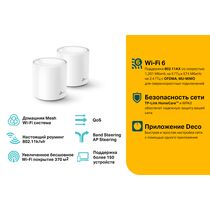 Wi-Fi Mesh система: TP-Link Deco X20(2-pack) (2.4+5 ГГц, 2хWAN, 5 ГГц 1201 Мбит/ с, 2,4 ГГц 574 Мбит/ с)