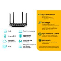 Маршрутизатор: TP-Link Archer C6U (2.4+5 ГГц, 1хWAN, 5 ГГц 867 Мбит/ с, 2,4 ГГц 300 Мбит/ с)