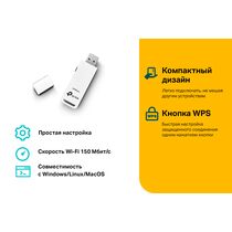 Адаптер Wi-Fi: TP-Link TL-WN727N (USB 2.0, 2,4 ГГц до 150 Мбит/ с)