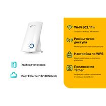 Усилитель Wi-Fi сигнала TP-Link TL-WA850RE (2,4 ГГц; 2,4ГГц 300 Мбит/ с)