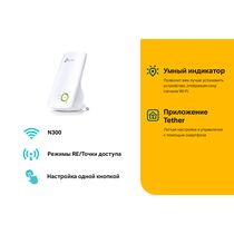Усилитель Wi-Fi сигнала TP-Link TL-WA854RE (2,4 ГГц; 2,4ГГц 300 Мбит/ с)