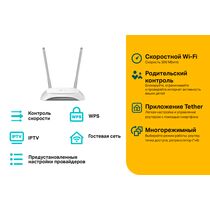 Маршрутизатор: TP-Link TL-WR840N (2.4 ГГц, 1хWAN, 4х10/ 100 Мбит/ с, 2,4 ГГц 300 Мбит/ с)