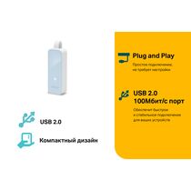 Адаптер Wi-Fi: TP-Link UE200 (USB 2.0, 1х10/ 100 Мбит/ с)