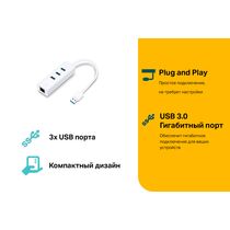 Сетевой адаптер: TP-Link UE330 (USB 3.0, 1х10/ 100/ 1000 Мбит/ с) 3x USB 3.0