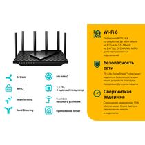 Маршрутизатор: TP-Link Archer AX73 (2.4+5 ГГц, 1.5 ГГц,  1хWAN, 1хUSB 3.0, 5 ГГц 4804 Мбит/ с, 2,4 ГГц 574 Мбит/ с)