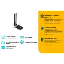 Адаптер Wi-Fi: TP-Link Archer TX50E (PCI, 2,4 ГГц+5 ГГц до 2402 Мбит/ с)