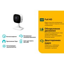 Видеокамера IP 2 Mp 3.3 мм TP-Link Tapo C100: внутренняя; ИК:9 м