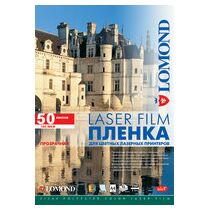 Пленка Lomond PE Laser Film, односторонняя, прозрачная, A4, 100 мкм, 50л (0703415) для лазерной печати