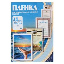 Пленка для ламинатора A4, глянцевая, 200 мкм., упаковка 100 шт., Office Kit