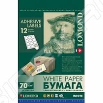 Бумага для этикеток Lomond самоклеящаяся, универсальная, 12 делений, А4, 70 г/ м2, 50 л (2101115) для струйной и лазерной печати.