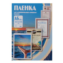 Пленка для ламинатора A6 (111х154 мм.), глянцевая, 75 мкм., упаковка 100 шт., Office Kit