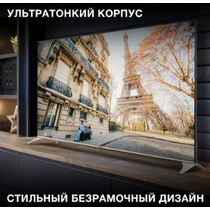 Телевизор 75" H-LED75QBU7500