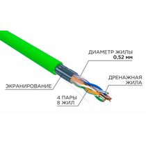 Кабель Cu FTP, Внутренний, 4x2x0.57, бухта 305м., Cat6, нг(А)-HF, Rexant (01-0172)