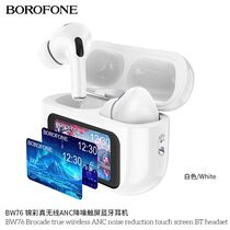TWS наушники Borofone BW76 Brocade true, внутриканальные, шумоподавление, микрофон, LED дисплей, белый (6941991114236)