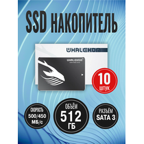 Упаковка 10шт Твердотельный накопитель SSD 2.5" SATA: 512 ГБ Whalekom WKSA-512 TLC (500 МБ/ с /  450 МБ/ с)  WKSA-512