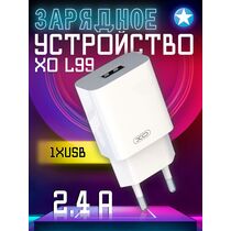 СЗУ -XO- 2.4А 1xUSB (L99, белый)