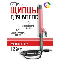 Выпрямитель для волос -XO- CF13 розовый (65 Вт, нагрев до 230 °С, )