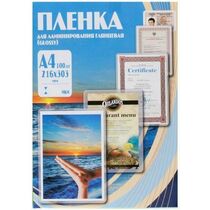 Пленка для ламинатора A4, глянцевая, 125 мкм., упаковка 100 шт., Office Kit