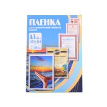 Пленка для ламинатора A3, глянцевая, 100 мкм., упаковка 100 шт., Office Kit