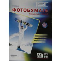 Фотобумага Глянцевая двусторонняя, A4, 220г/ м2, 50л, IST (GD220-50A4)
