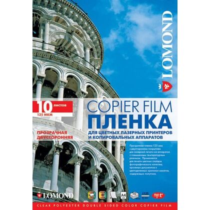 Пленка Lomond PE DS Film прозрачная, двусторонняя, А4, 125 мкм, 10 листов, для ч/ б (0707461)